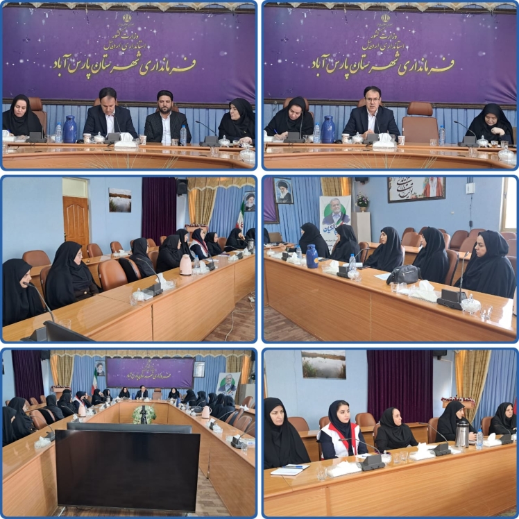 جلسه کار گروه امور بانوان و خانواده شهرستان مرزی پارس آباد مغان