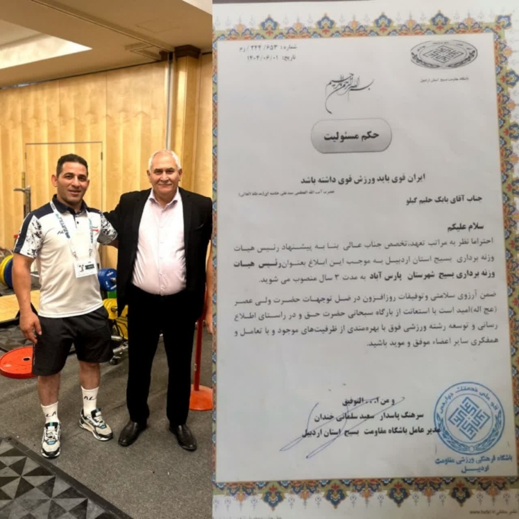 در حکمی بابک حلیم گبلو از سوی مدیر عامل باشگاه مقاومت بسیج استان اردبیل 