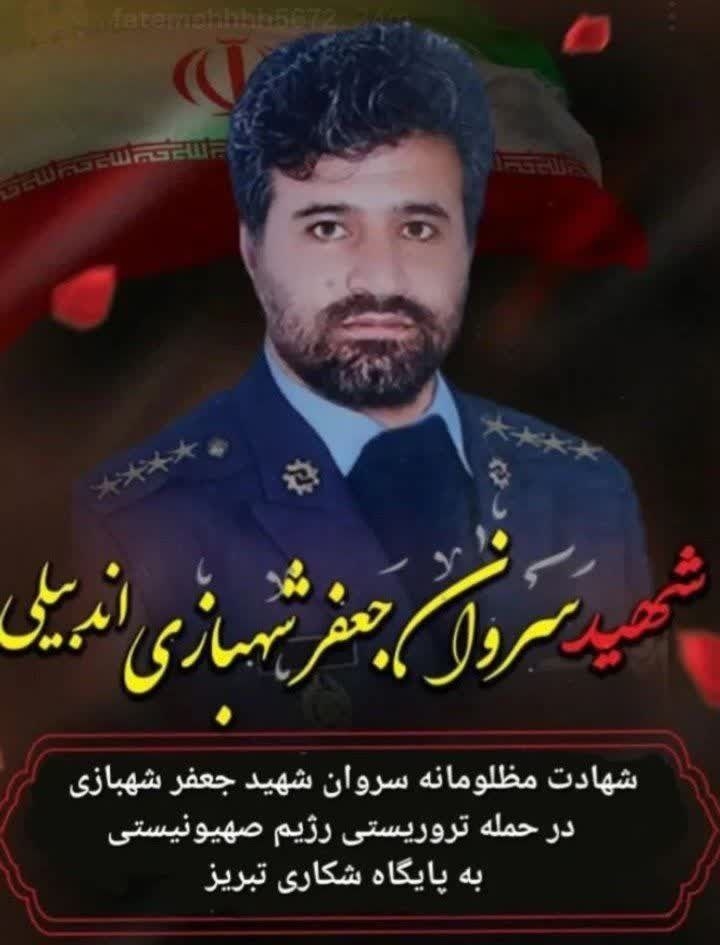 پیام استاندار اردبیل در پی شهادت سروان جعفر شهبازی اندبیلی