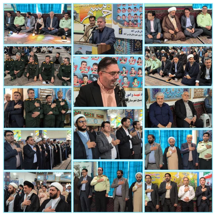 یادواره شهدای سه ماهه اول شهرستان با محوریت گرامیداشت شهدای سوم خرداد در شهرستان مرزی پارس آباد مغان برگزار شد