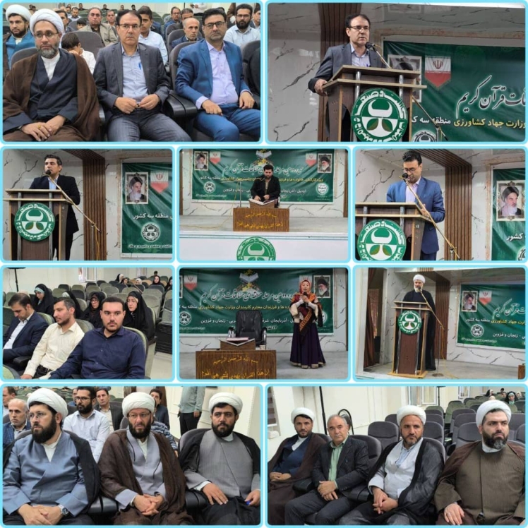 شرکت کشت و صنعت و دامپروری مغان میزبان سی و دومین مرحله منطقه ای مسابقات قرآن کریم 