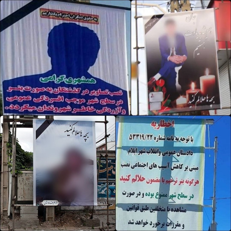 بنرهای ( حلالم کن) و تاثیر آن بر سیمای شهری