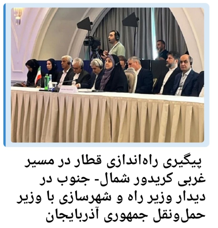 پیگیری راه اندازی قطار در مسیر غربی کریدور شمال _ جنوب در دیدار وزیر راه و شهر سازی با وزیر حمل و نقل جمهوری آذربایجان 